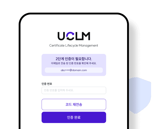 Uclm Comp Lab UCLM 인증서 자동화 관리 솔루션